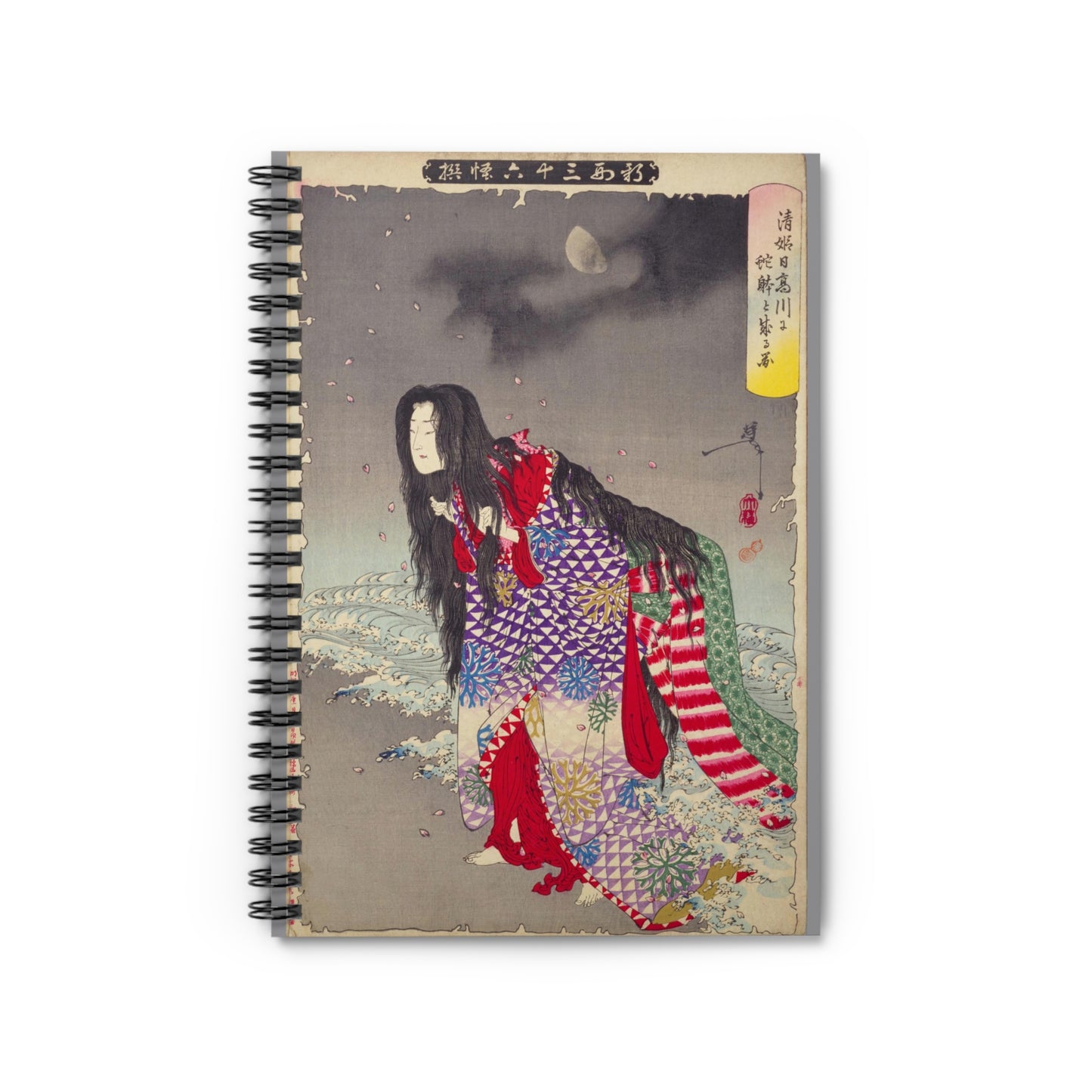 Kiyohime Changing into a Serpent - 36 Ghosts, Yoshitoshi Spiral Notebook