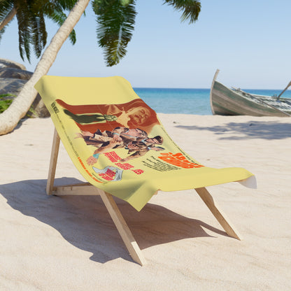 House of Cards Vintage Movie Poster Beach Towel | Vintage Film Art Towel
